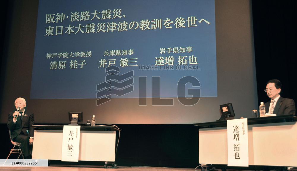 Forum on post-disaster recovery held in Kobe