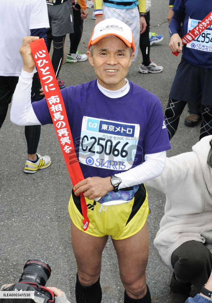 Tokyo Marathon