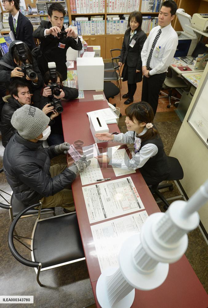 Ticket reservations for Tokyo Sky Tree