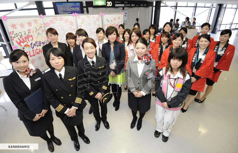 JAL's Girls' Day flight
