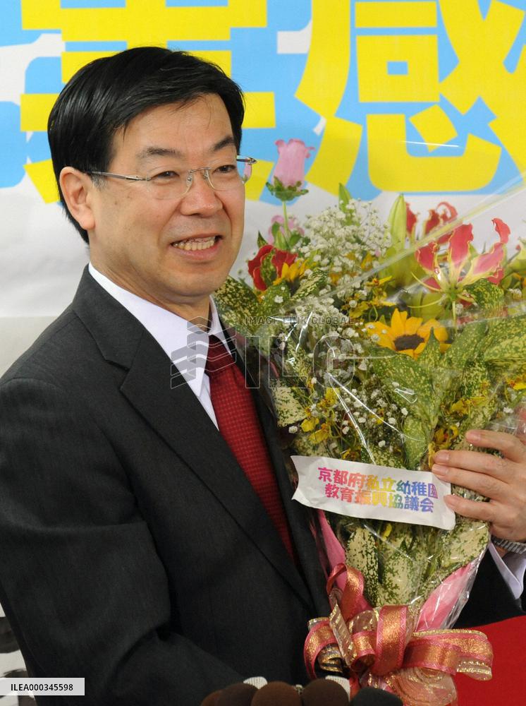 Incumbent Yamada set to win Kyoto gubernatorial race