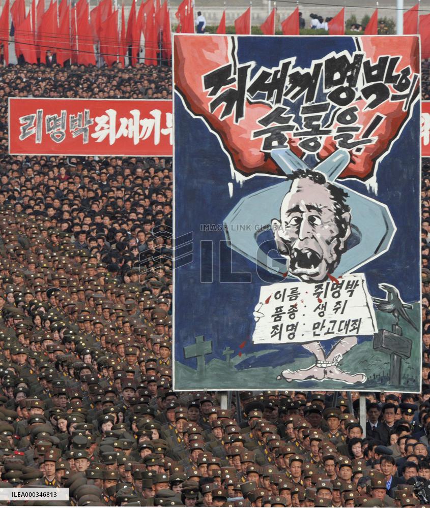 N. Korea rally denounces S. Korea