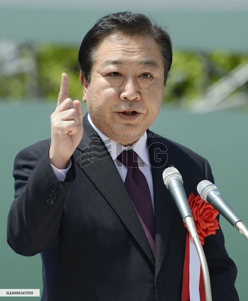 PM Noda at May Day event