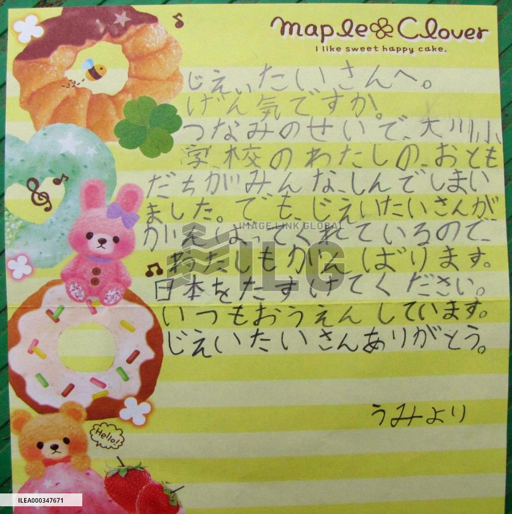 Letter to SDF by girl who lost friends in tsunami