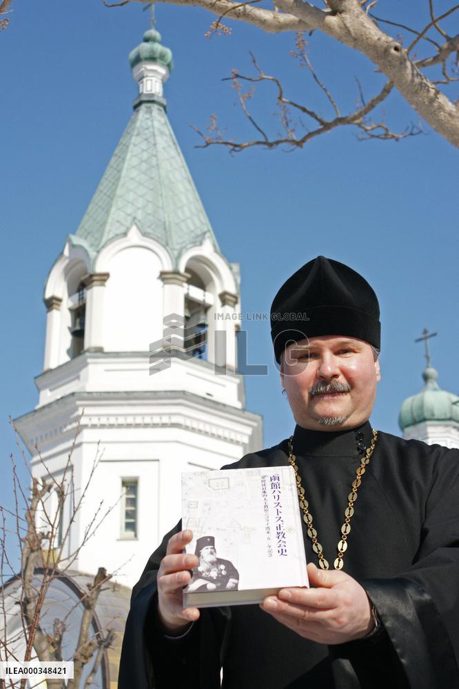 Book on Hakodate Orthodox Church's history