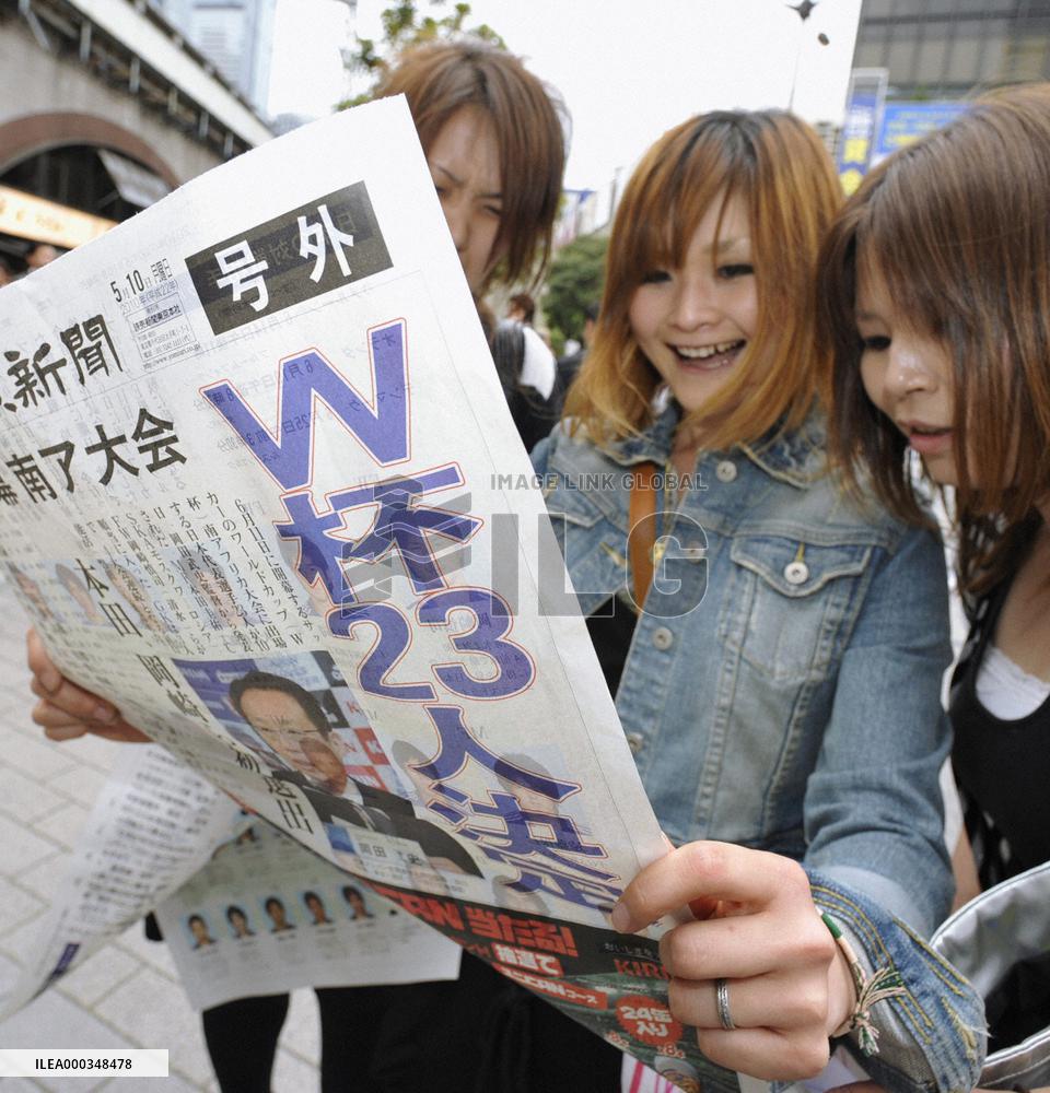 Japan World Cup squad announced