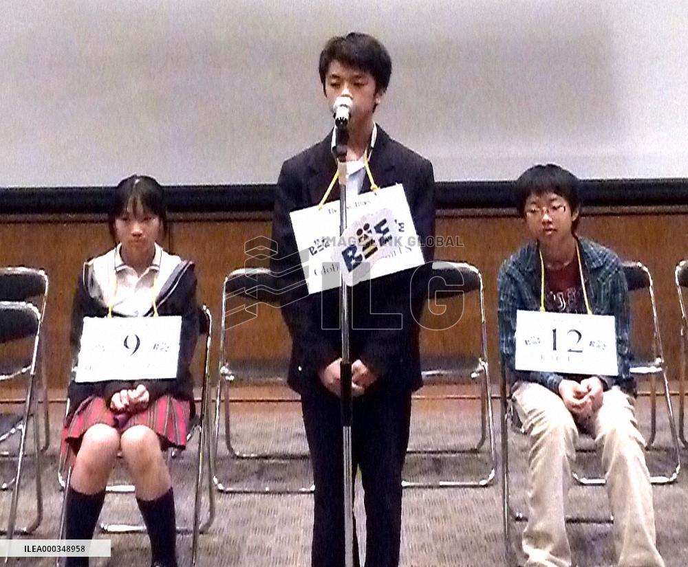 Spelling bee in Tokyo