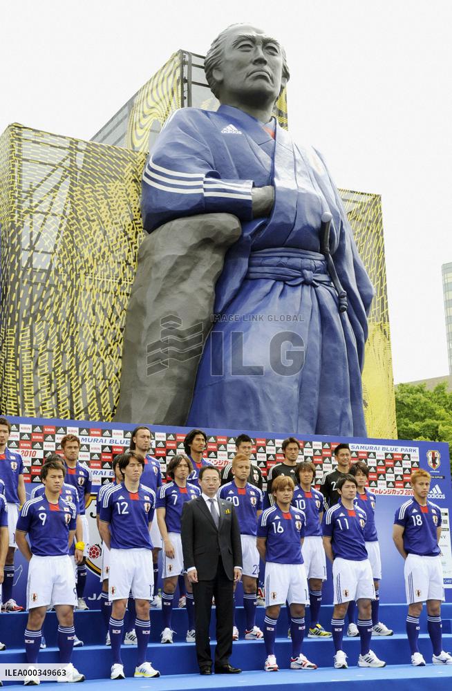 Pep rally for Japan national team for World Cup