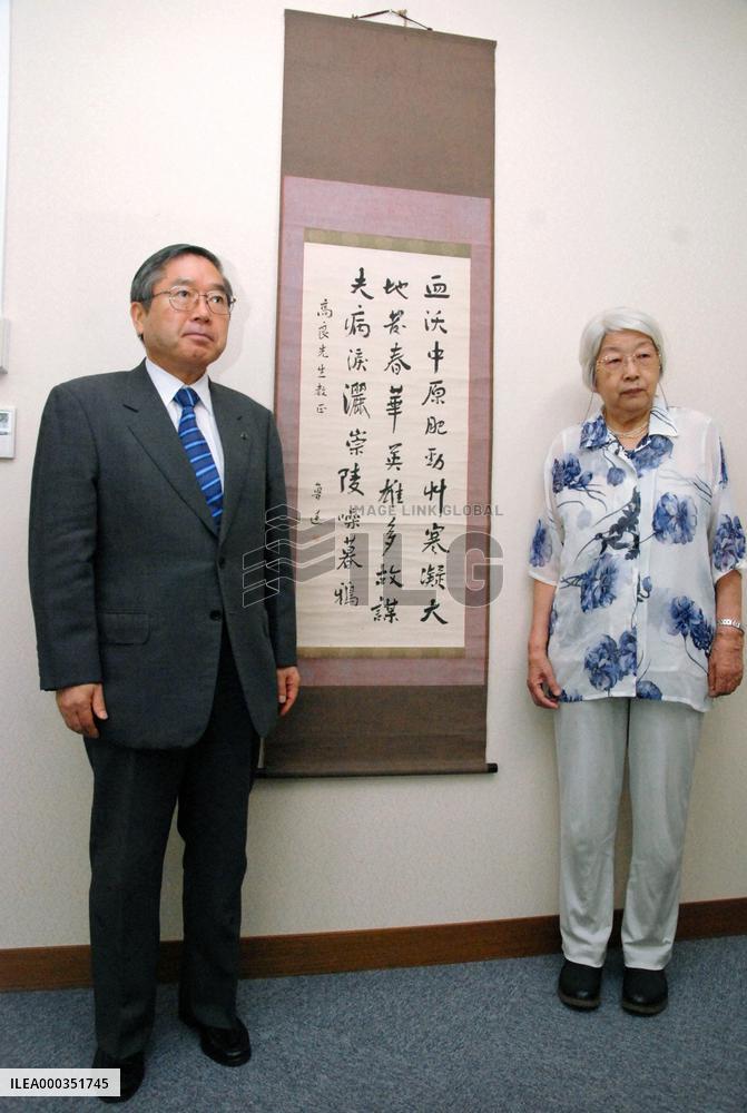 Lu Xun's calligraphy donated to university