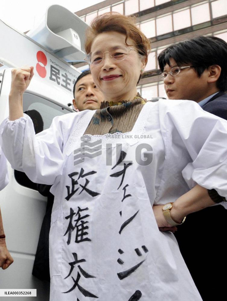 Japan's new first lady