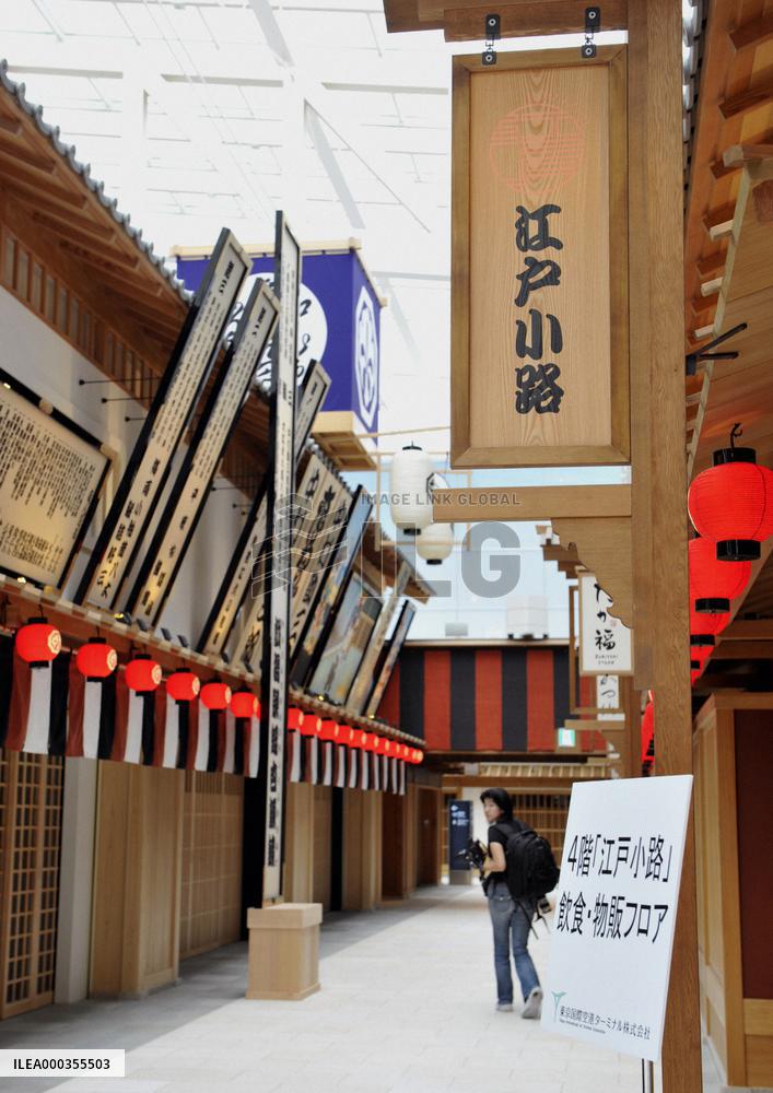 Haneda's new int'l terminal shown to media