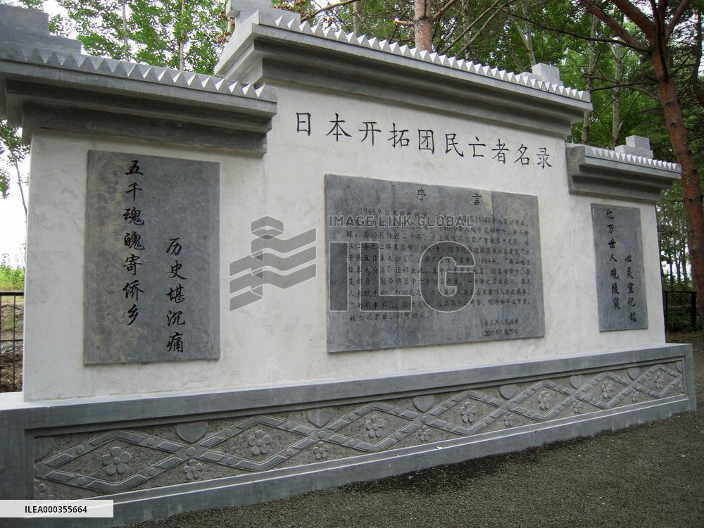 Monument for Japanese settlers in China