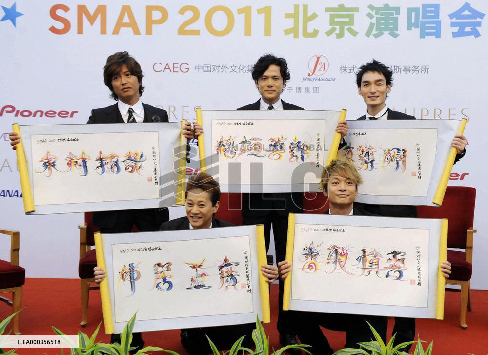 Japanese pop group SMAP in Beijing