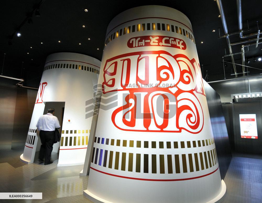 Nissin Foods' cup noodle museum