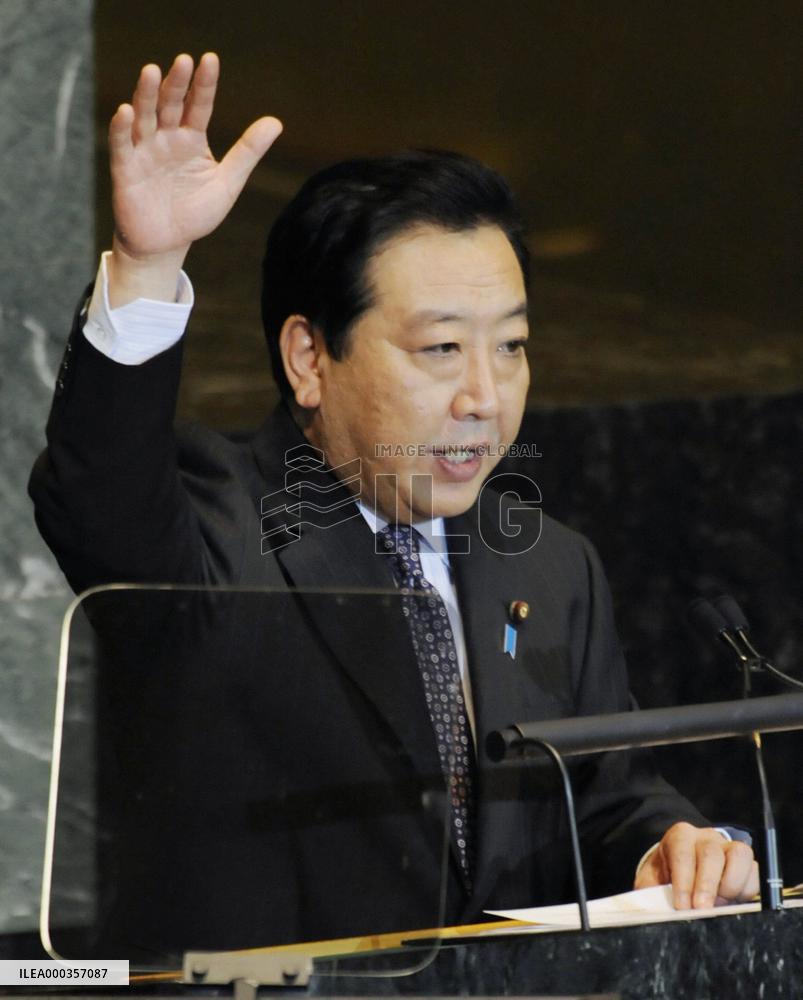 PM Noda delivers speech at U.N. meeting