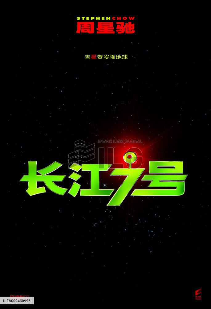 Cj7; Cheung Gong 7 Hou (2008)