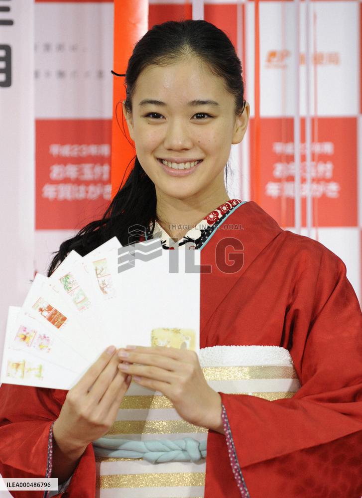 Actress Aoi promotes New Year postcards