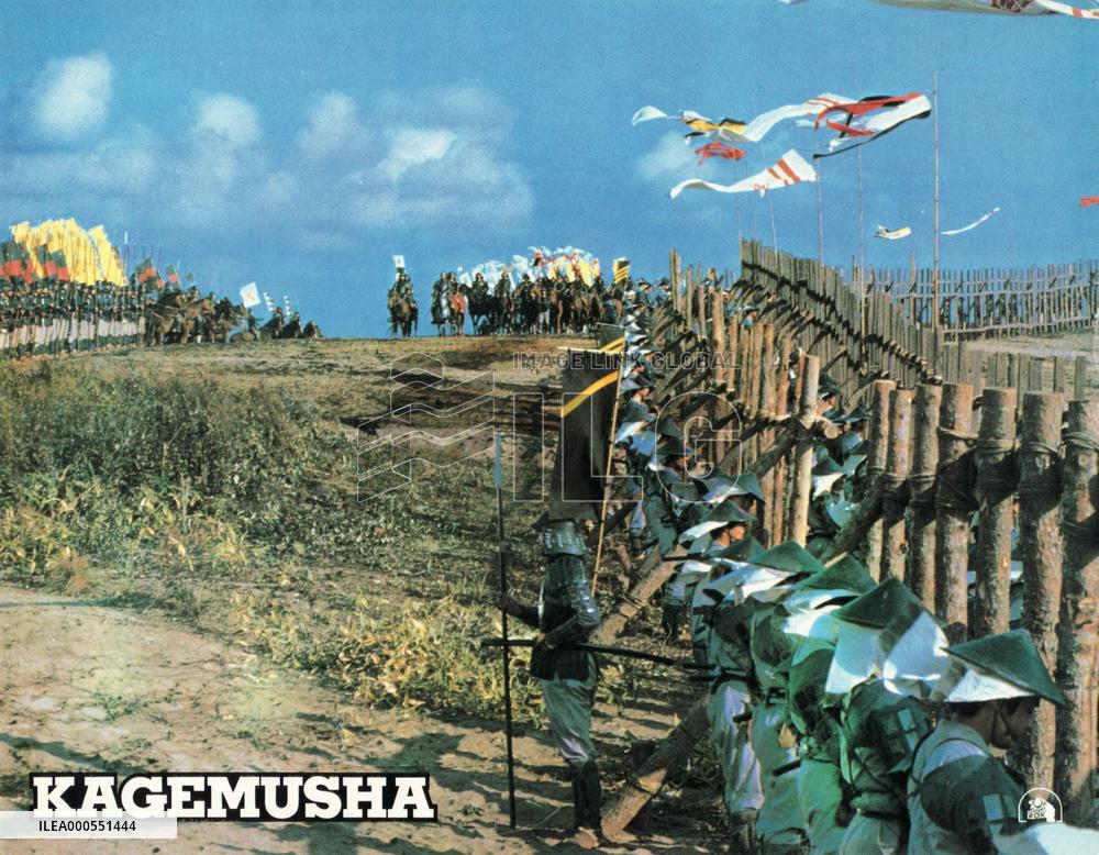 KAGEMUSHA