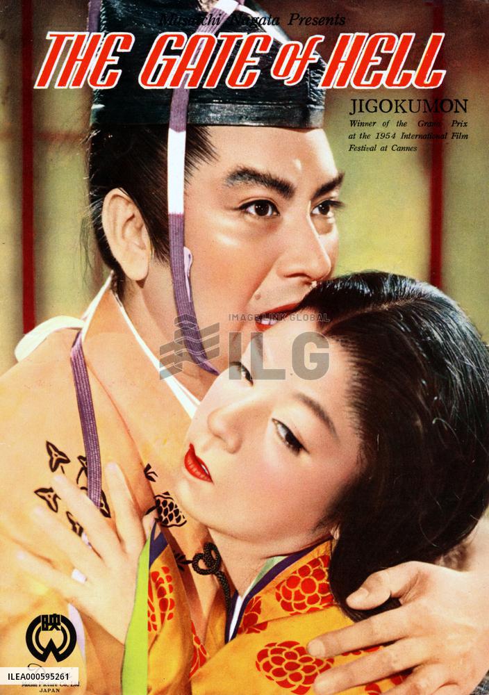 THE GATE OF HELL    original Japanese title JIGOKUMEN (JAPAN