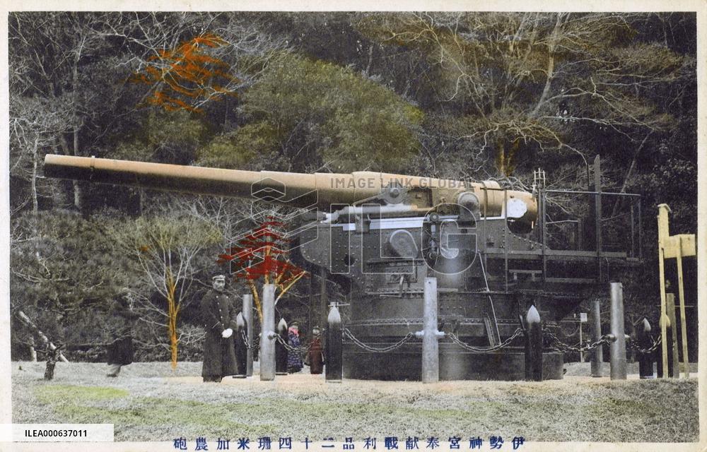 Japan - Mounted 28cm Howitzer