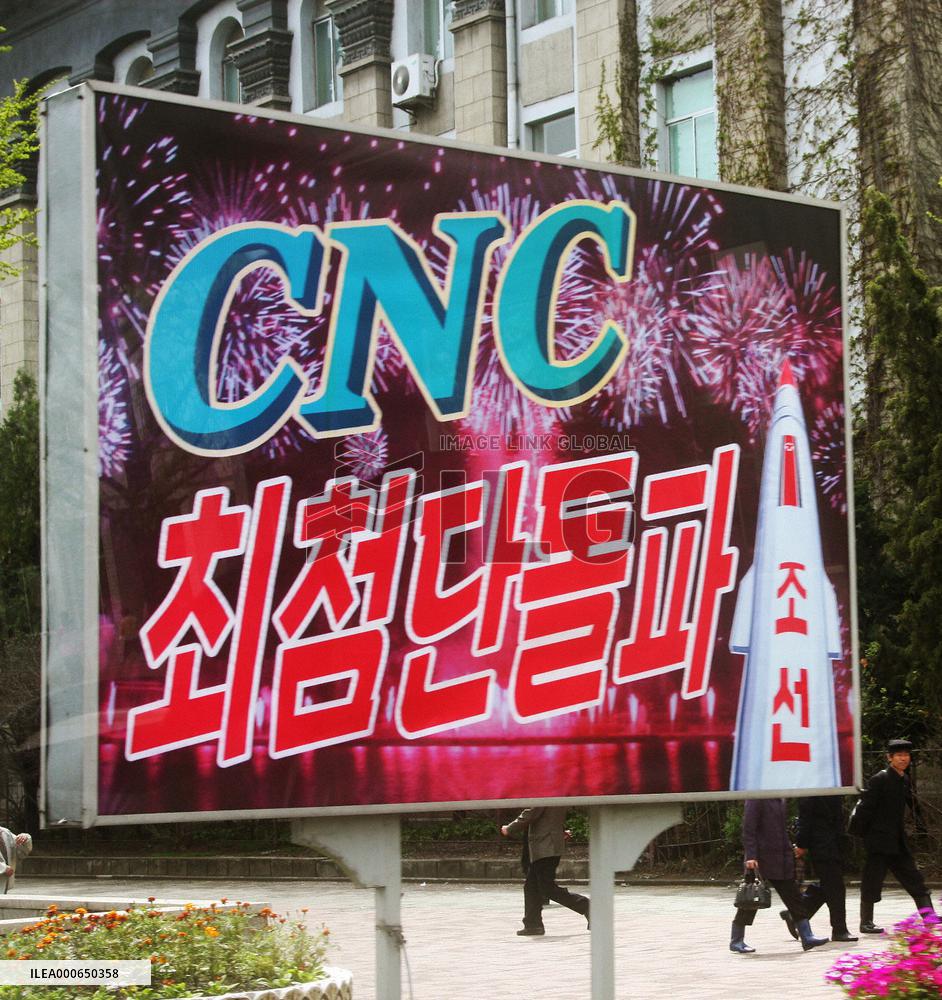 Advertisement in Pyongyang