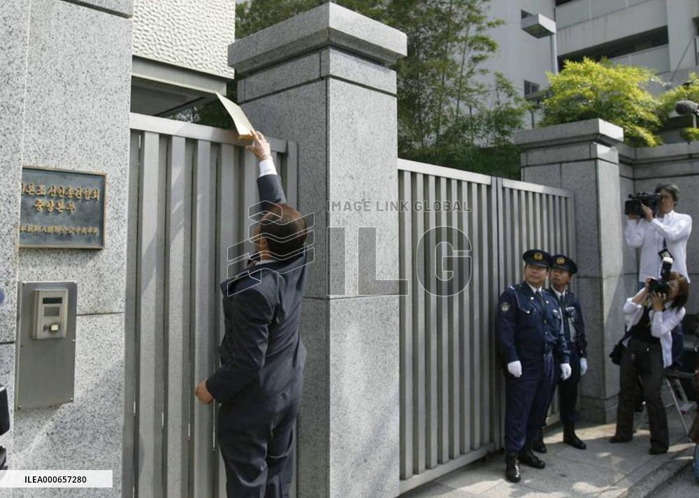 Pro-Pyongyang group rejects letter on nukes from pro-Seoul group