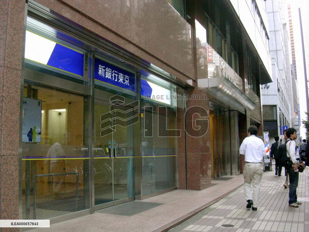 Ex-Shinginko Tokyo worker held over loan-related fraud