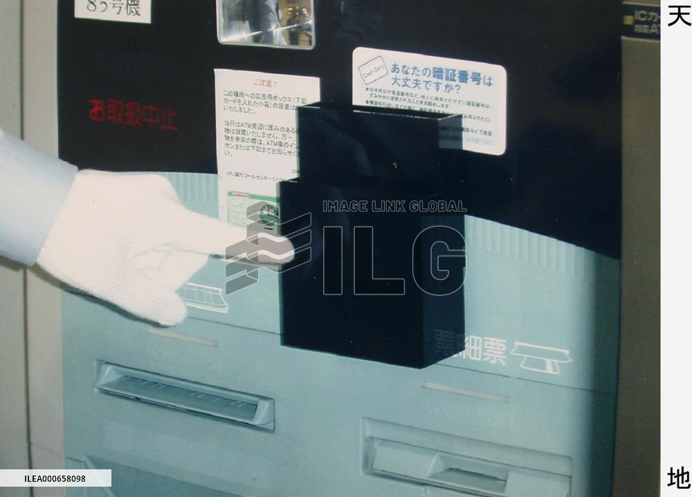 Stealth mini camera found at UFJ Bank ATM in Aichi