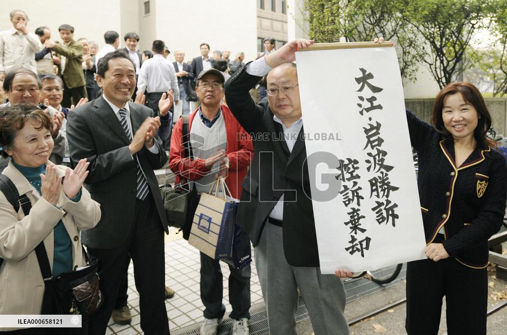 High court sees military involvement in Okinawa suicides