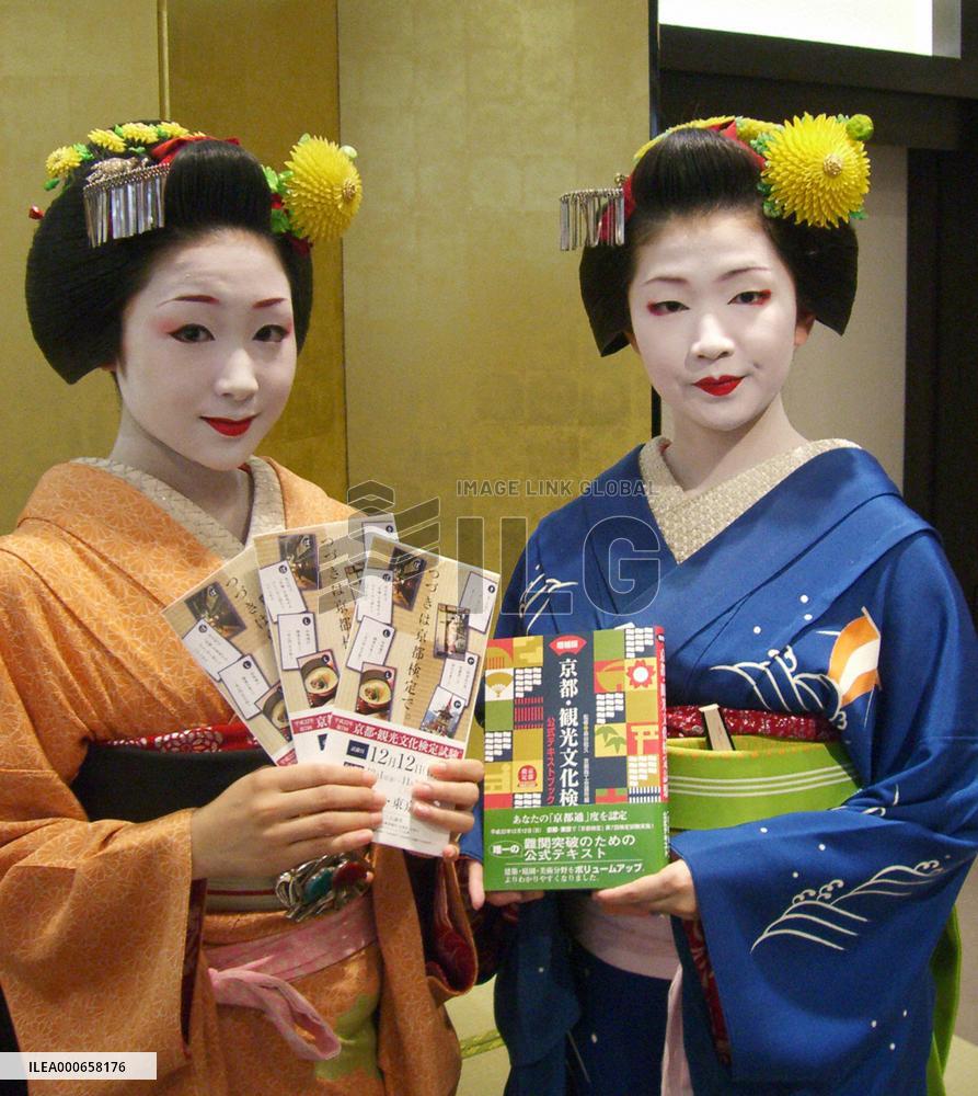 Kyoto travel-culture expert exam scheduled for Dec.
