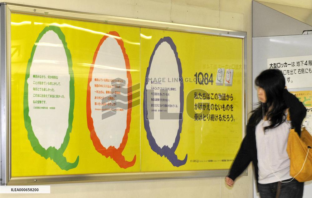 3rd volume of Haruki Murakami's '1Q84' to be issued