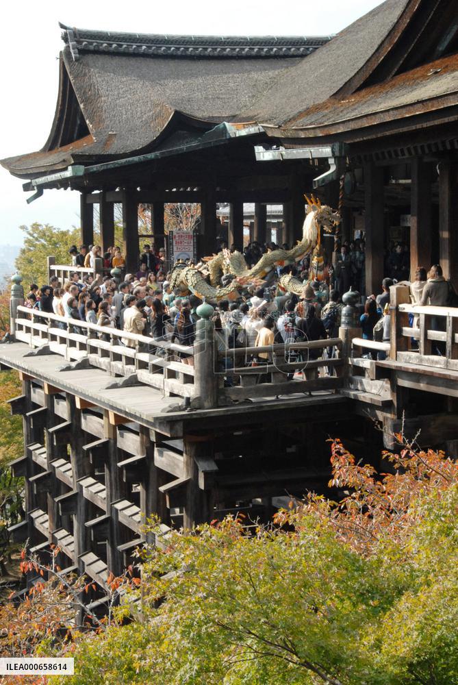 Kiyomizu Temple final candidate as one of world's new seven wond