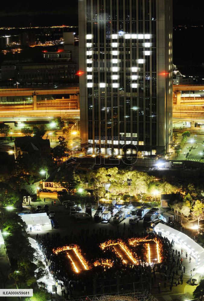 Events held to commemorate 1995 Great Hanshin Earthquake