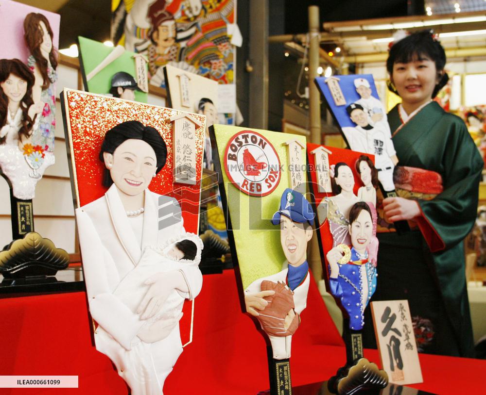 Prince Hisahito, Matsuzaka featured in decorative battledores
