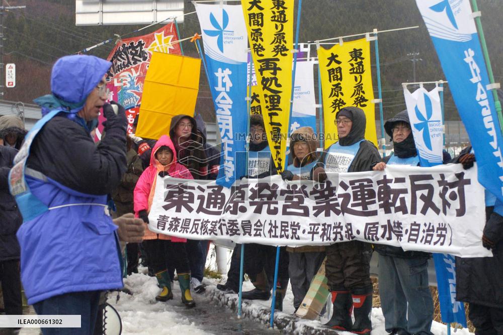 Higashidori nuclear plant opens in Aomori Pref.