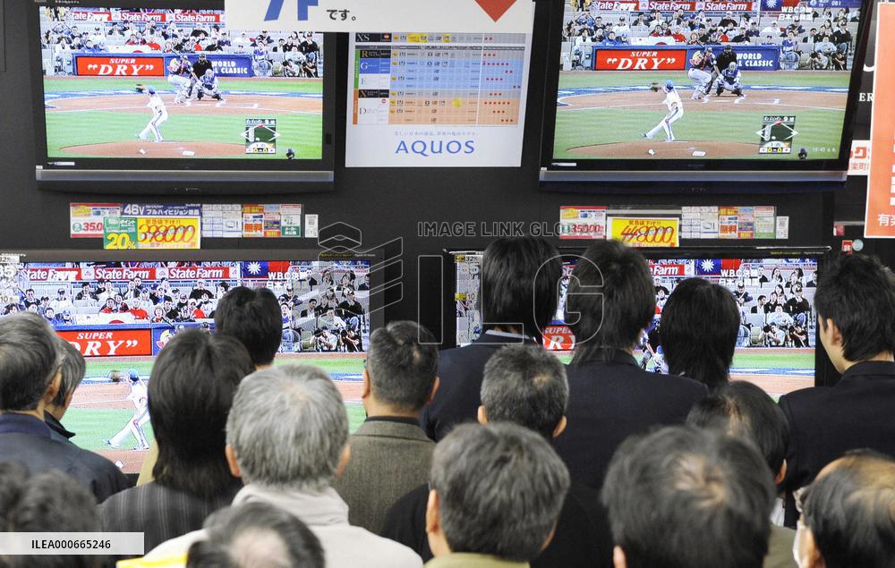 Japan vs. S. Korea in WBC final at Dodger Stadium