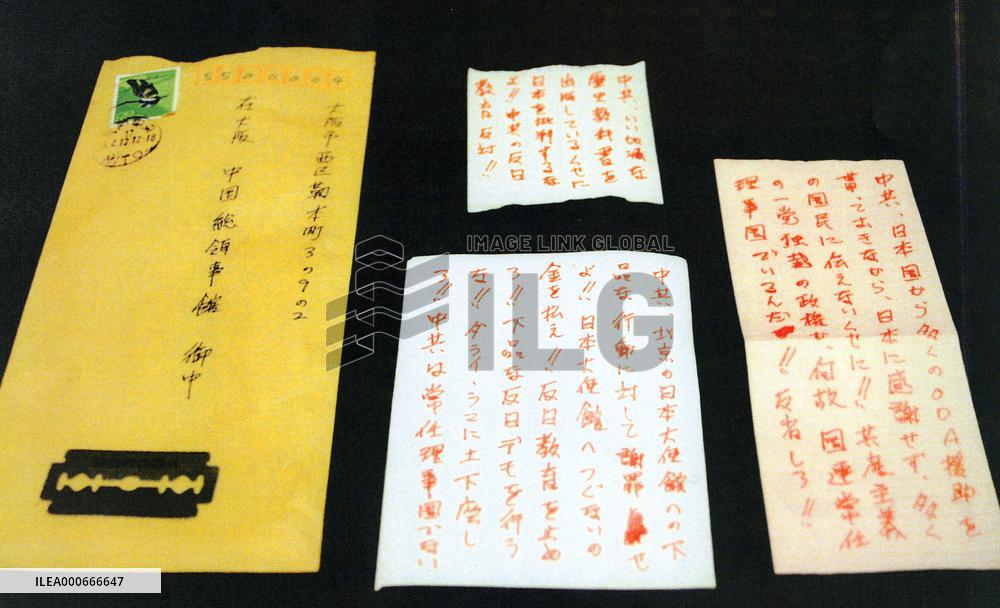 25 harassment cases reported against Chinese interests in Japan