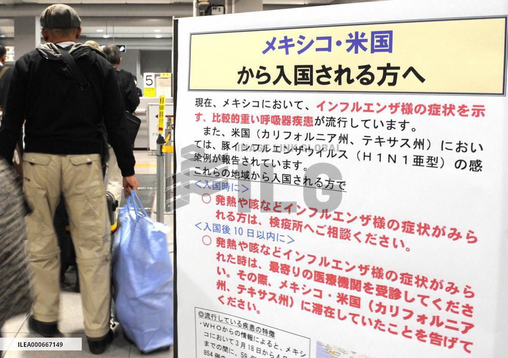 Japan calls on public for alert, composure over swine flu