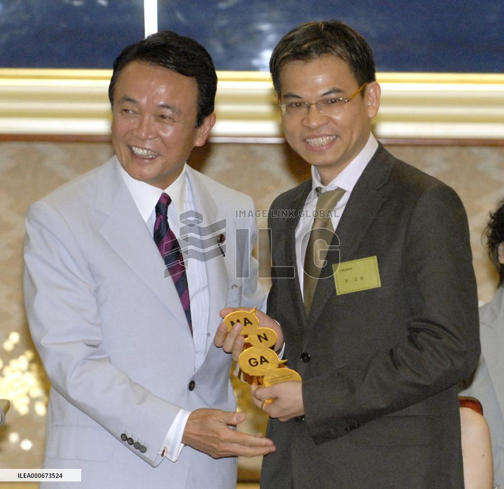 Foreign Ministry awards prize for non-Japanese manga artists