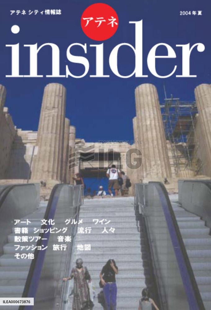 City magazine in Japanese to be published in Athens