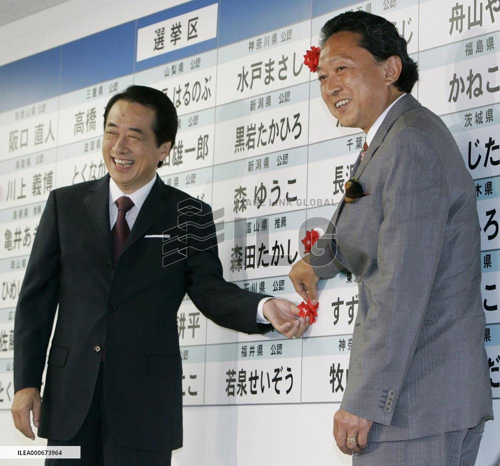 DPJ on way to becoming largest party in upper house: exit polls