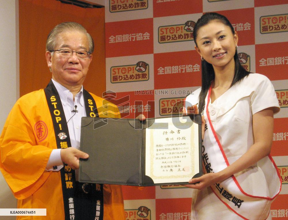 Actress Kikukawa in event