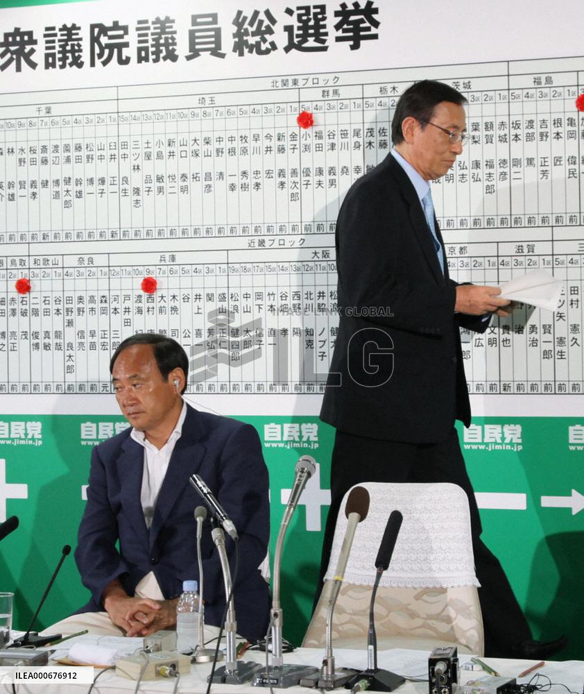 LDP suffers general election defeat