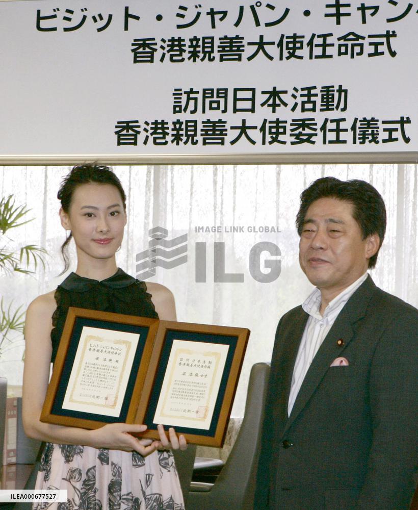 H.K. singer Leung appointed Japan's goodwill ambassador