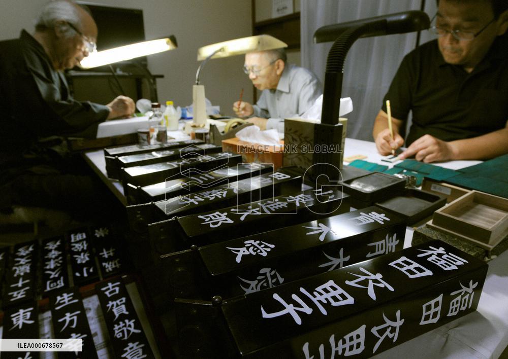 Name bars of new parliamentarians produced