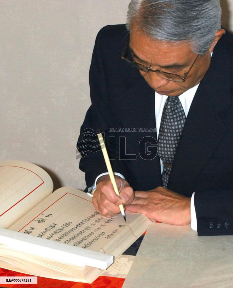 Princess Aiko's name inscribed in imperial family registry