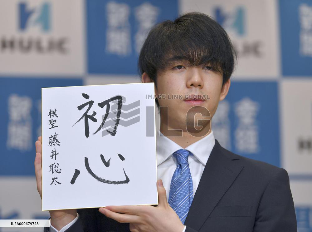 Shogi sensation Fujii