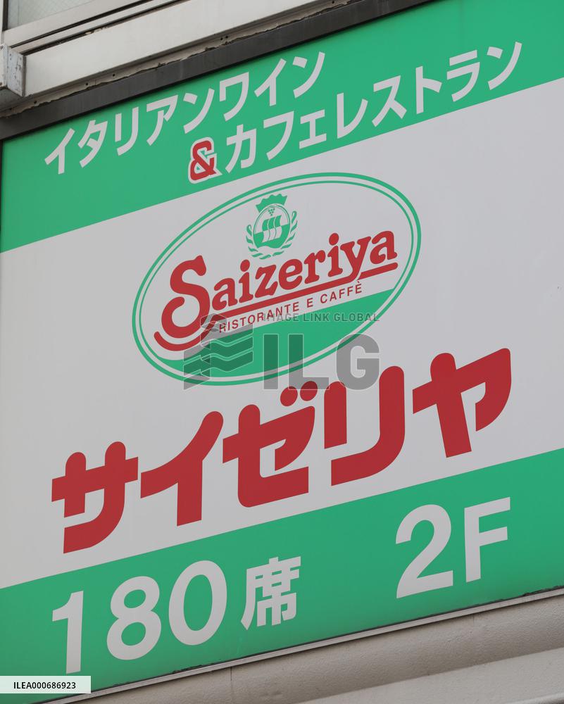 Saizeriya logo