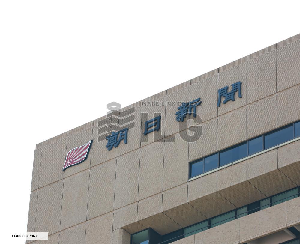 Asahi Shimbun's Tokyo Headquarters