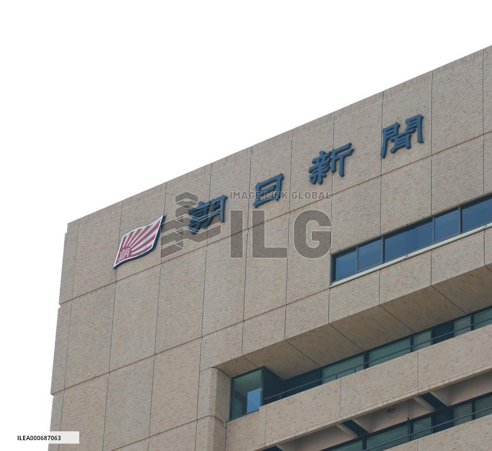 Asahi Shimbun's Tokyo Headquarters